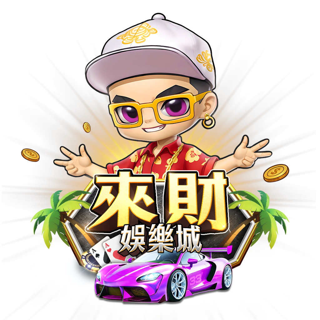 來財娛樂城品牌Logo與形象人物
