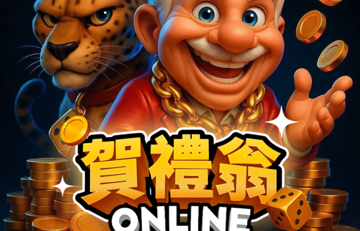 賀禮翁與金幣及豹子吉祥物角色，展現娛樂城品牌形象