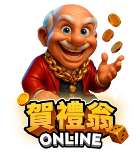 賀禮翁ONLINE