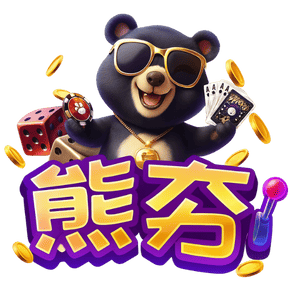 熊夯娛樂城 LOGO｜黑熊戴墨鏡與金項鍊的品牌吉祥物形象