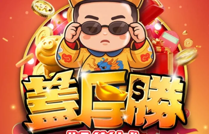 蓋厚勝娛樂城 LOGO｜皇帝造型 IP 吉祥物品牌圖